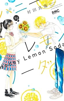 Amazon.com: ハニーレモンソーダ 23 [Honey Lemon Soda 23